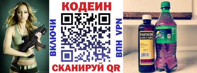 Кодеиновый сироп Lean напиток Lean (лин) Цоци-Юрт