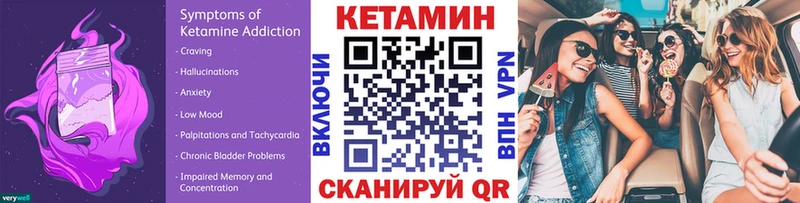КЕТАМИН VHQ Цоци-Юрт