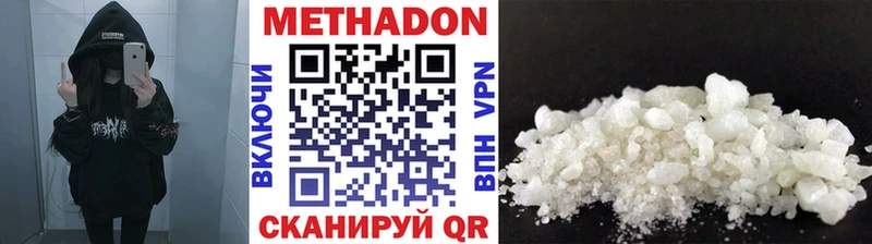 МЕТАДОН VHQ магазин продажи Цоци-Юрт